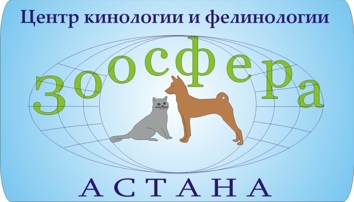 Новая клиника-партнер в Нур-Султане (Казахстан): «Зоосфера»