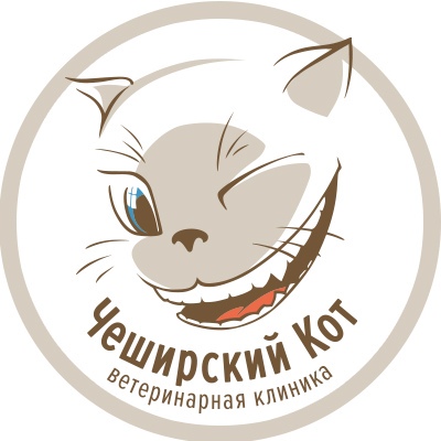 Ветеринарная клиника "Чеширский кот"