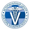 Ветеринарный центр Доктора Базылевского А.А.